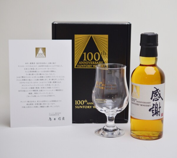 サントリー 100周年記念ボトル 感謝 180ml ウイスキー グラス付-